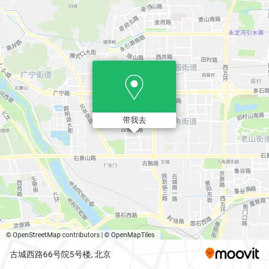 古城西路66号院5号楼地图