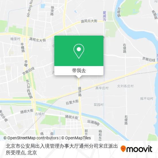 北京市公安局出入境管理办事大厅通州分司宋庄派出所受理点地图