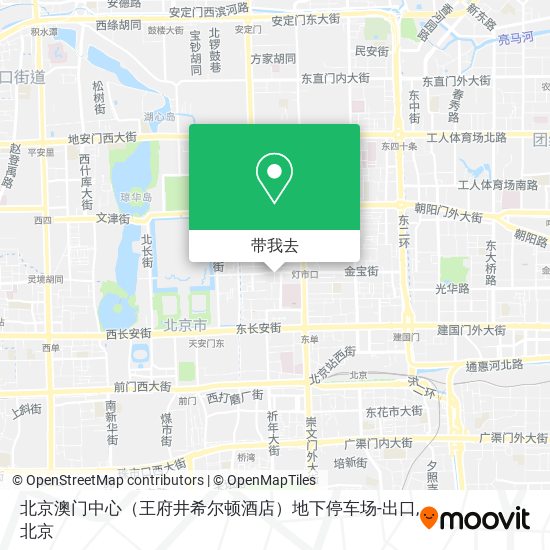 北京澳门中心（王府井希尔顿酒店）地下停车场-出口地图