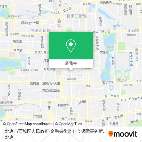 北京市西城区人民政府-金融街街道社会保障事务所地图