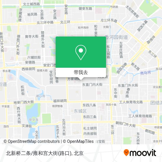 北新桥二条/雍和宫大街(路口)地图