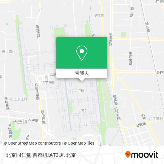 北京同仁堂 首都机场T3店地图