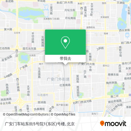 广安门车站东街5号院1(东区)号楼地图