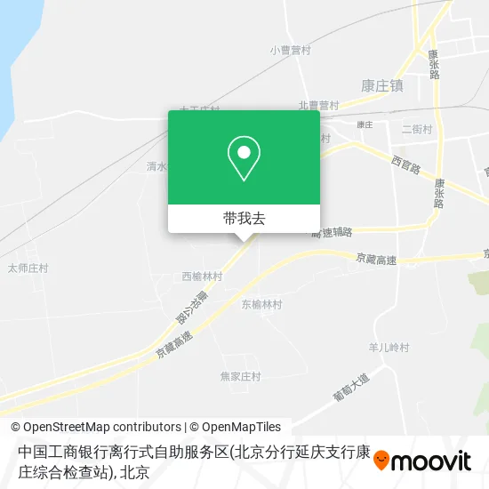 中国工商银行离行式自助服务区(北京分行延庆支行康庄综合检查站)地图