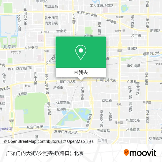 广渠门内大街/夕照寺街(路口)地图