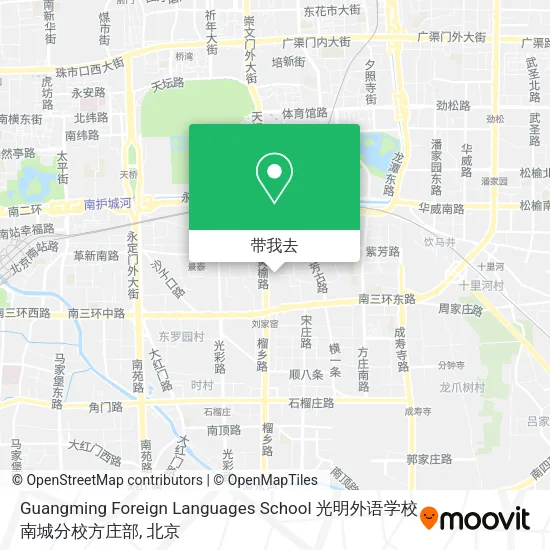 Guangming Foreign Languages School 光明外语学校南城分校方庄部地图