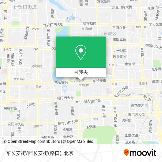 东长安街/西长安街(路口)地图