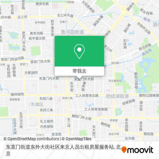 东直门街道东外大街社区来京人员出租房屋服务站地图