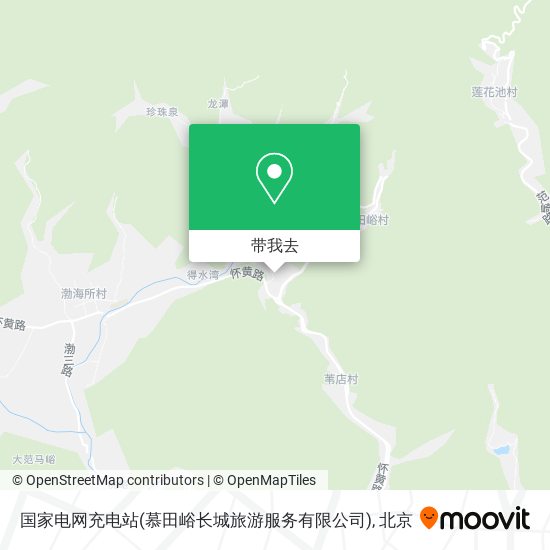 国家电网充电站(慕田峪长城旅游服务有限公司)地图