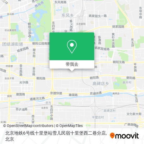 北京地铁6号线十里堡站雪儿民宿十里堡西二巷分店地图