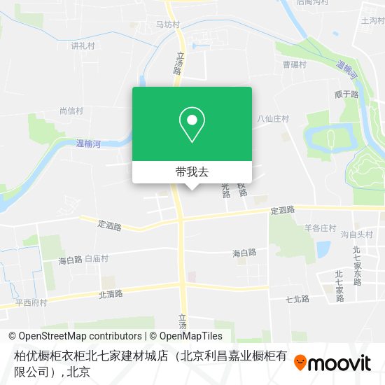 柏优橱柜衣柜北七家建材城店（北京利昌嘉业橱柜有限公司）地图