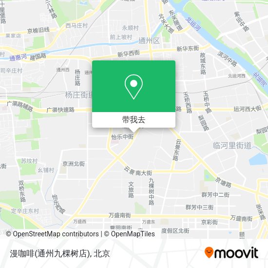 漫咖啡(通州九棵树店)地图