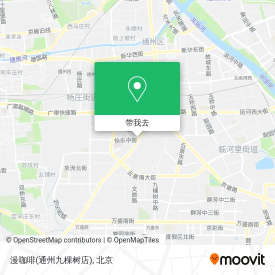 漫咖啡(通州九棵树店)地图
