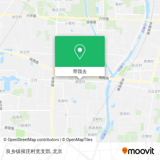 良乡镇侯庄村党支部地图