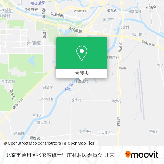 北京市通州区张家湾镇十里庄村村民委员会地图