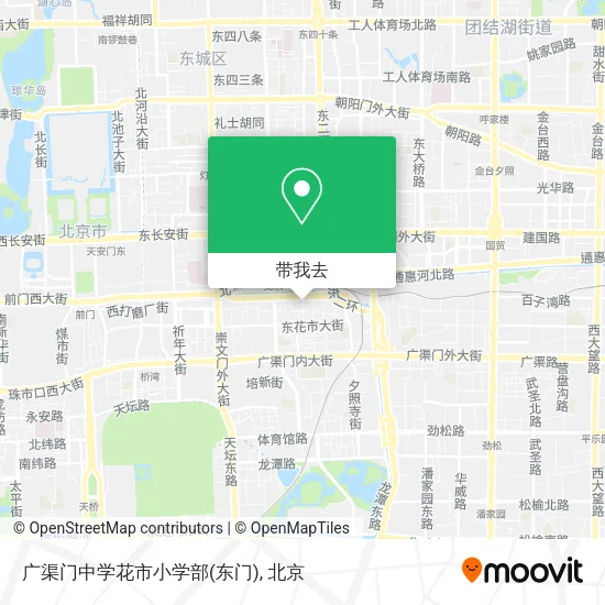 广渠门中学花市小学部(东门)地图