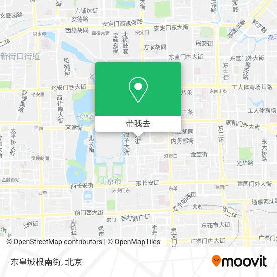 东皇城根南街地图