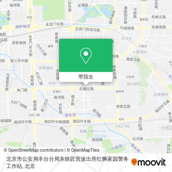 北京市公安局丰台分局东铁匠营派出所红狮家园警务工作站地图
