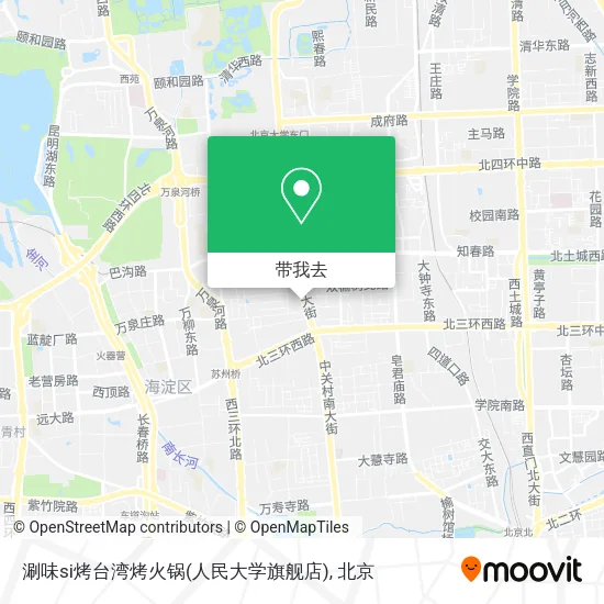涮味si烤台湾烤火锅(人民大学旗舰店)地图