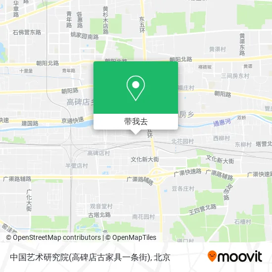 中国艺术研究院(高碑店古家具一条街)地图