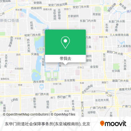 东华门街道社会保障事务所(东皇城根南街)地图