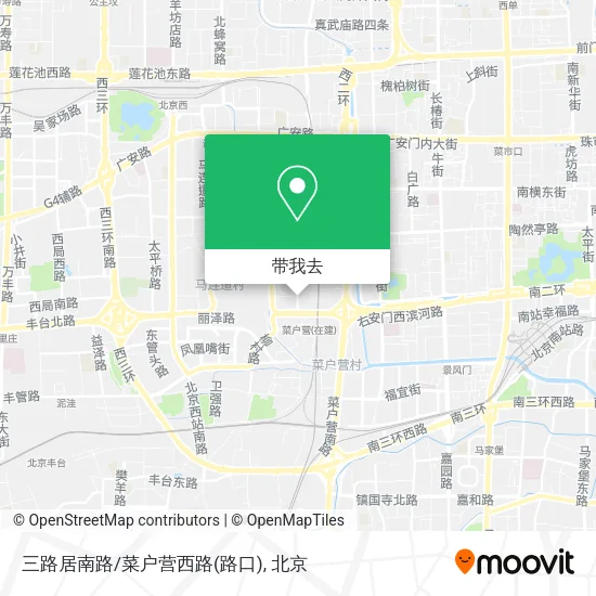 三路居南路/菜户营西路(路口)地图