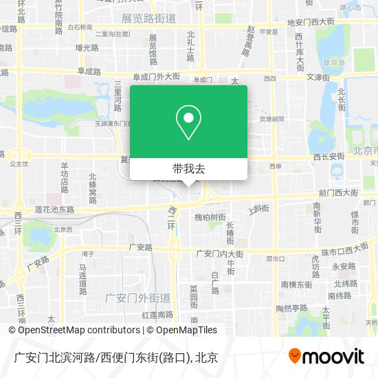 广安门北滨河路/西便门东街(路口)地图