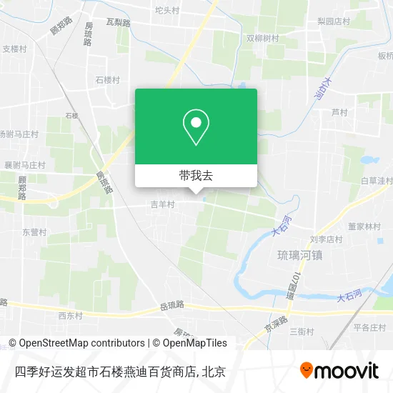 四季好运发超市石楼燕迪百货商店地图
