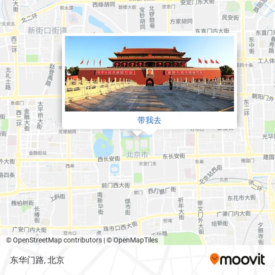 东华门路地图