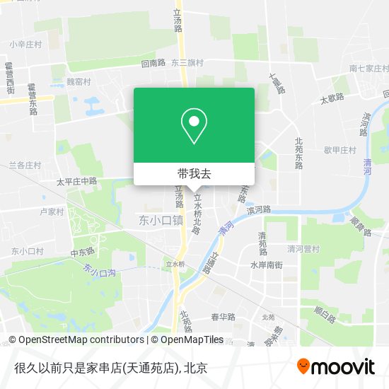 很久以前只是家串店(天通苑店)地图