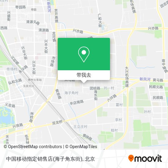 中国移动指定销售店(海子角东街)地图