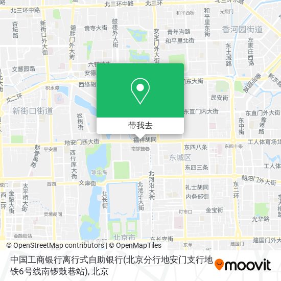 中国工商银行离行式自助银行(北京分行地安门支行地铁6号线南锣鼓巷站)地图