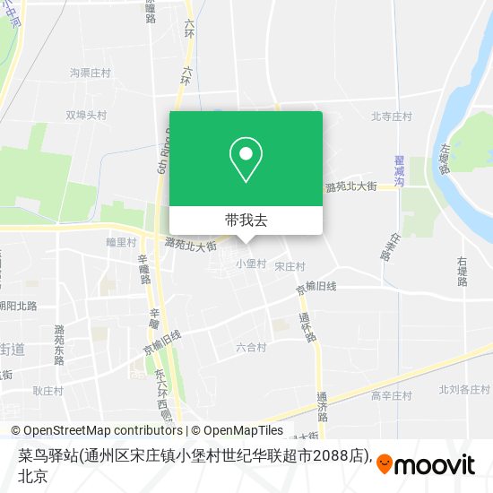 菜鸟驿站(通州区宋庄镇小堡村世纪华联超市2088店)地图