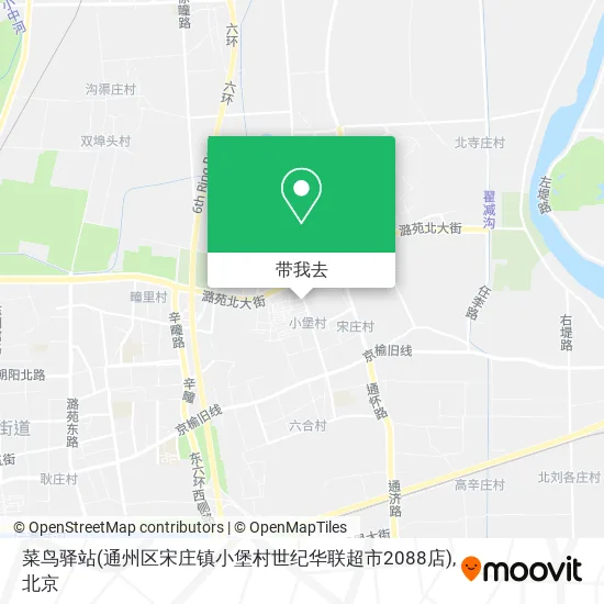 菜鸟驿站(通州区宋庄镇小堡村世纪华联超市2088店)地图