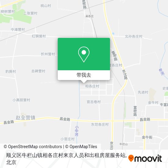顺义区牛栏山镇相各庄村来京人员和出租房屋服务站地图