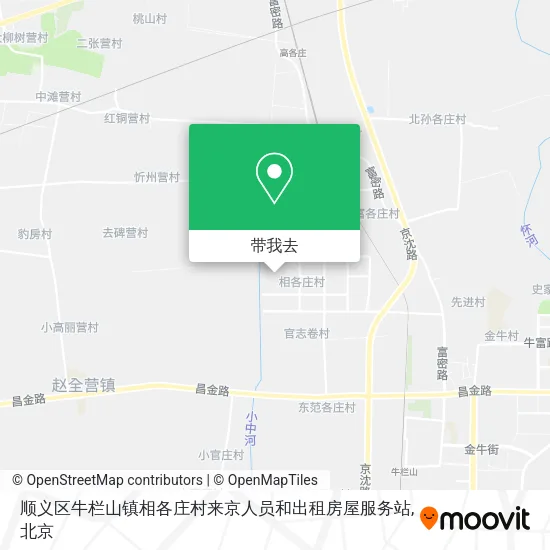 顺义区牛栏山镇相各庄村来京人员和出租房屋服务站地图