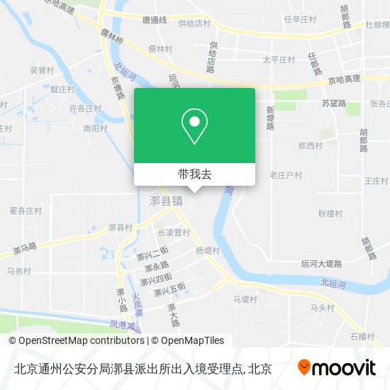 北京通州公安分局漷县派出所出入境受理点地图