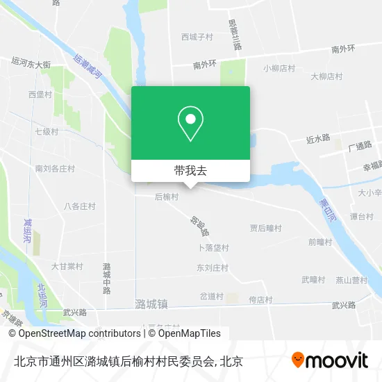 北京市通州区潞城镇后榆村村民委员会地图