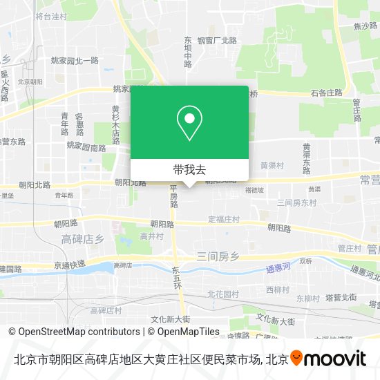 北京市朝阳区高碑店地区大黄庄社区便民菜市场地图