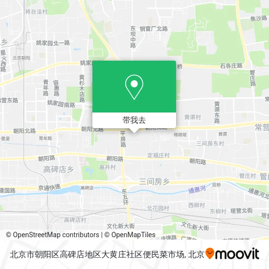 北京市朝阳区高碑店地区大黄庄社区便民菜市场地图