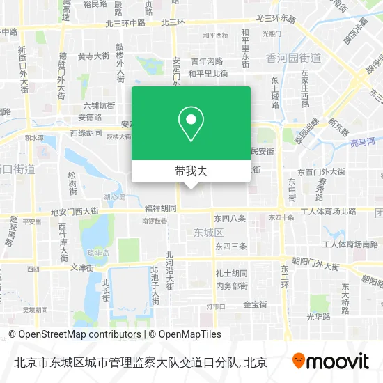 北京市东城区城市管理监察大队交道口分队地图