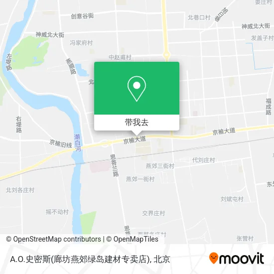 A.O.史密斯(廊坊燕郊绿岛建材专卖店)地图