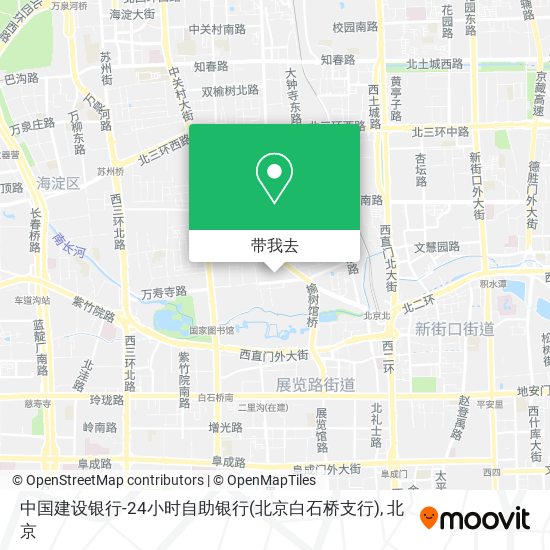 中国建设银行-24小时自助银行(北京白石桥支行)地图