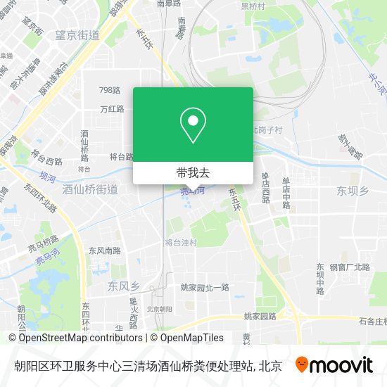朝阳区环卫服务中心三清场酒仙桥粪便处理站地图