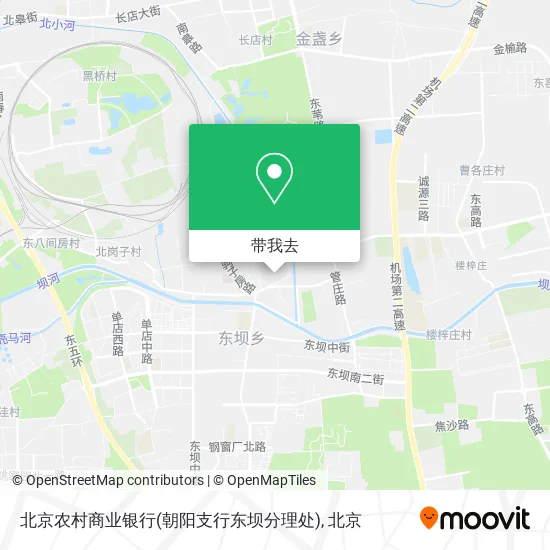 北京农村商业银行(朝阳支行东坝分理处)地图