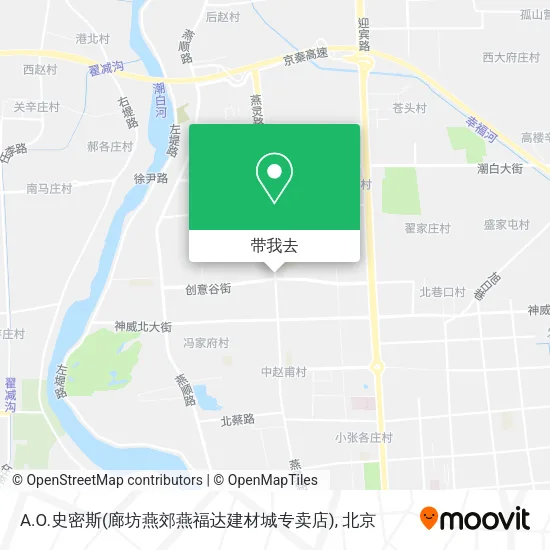 A.O.史密斯(廊坊燕郊燕福达建材城专卖店)地图