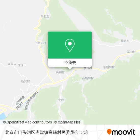 北京市门头沟区斋堂镇高铺村民委员会地图