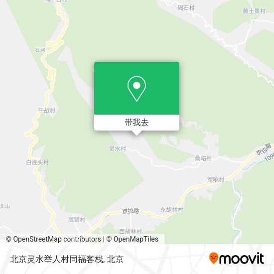北京灵水举人村同福客栈地图