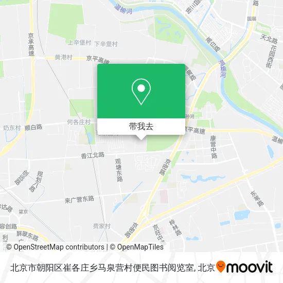 北京市朝阳区崔各庄乡马泉营村便民图书阅览室地图