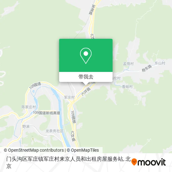 门头沟区军庄镇军庄村来京人员和出租房屋服务站地图